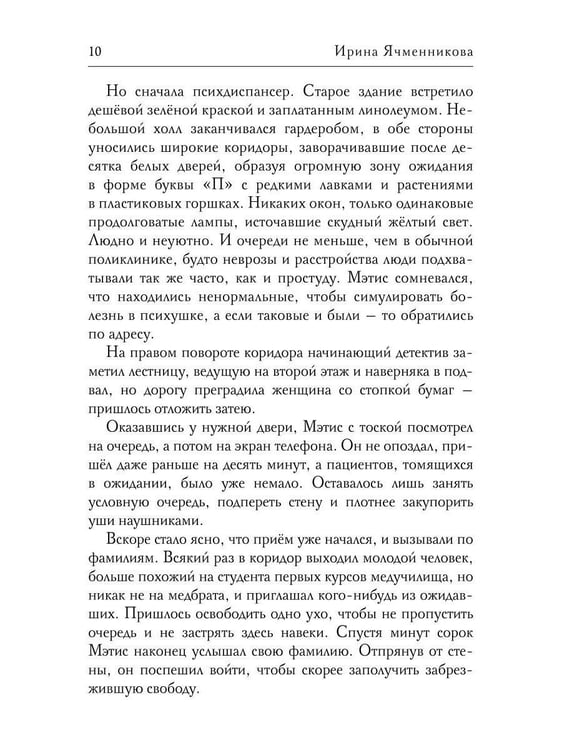 Дополнительное изображение книги «Бессветные 1 + Конверт»