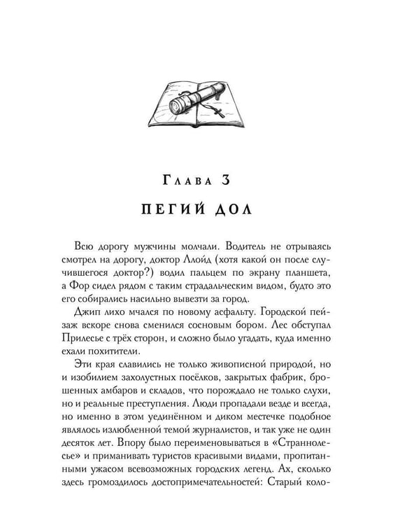 Дополнительное изображение книги «Бессветные 1 + Конверт»