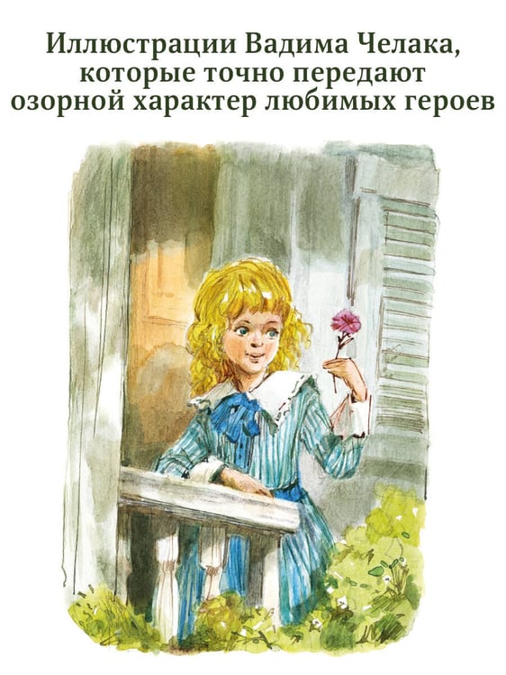 Дополнительное изображение книги «Приключения Тома Сойера»