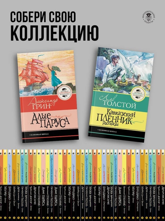 Дополнительное изображение книги «Алые паруса»