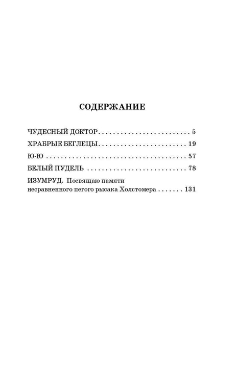 Дополнительное изображение книги «Бородино. Стихотворения»