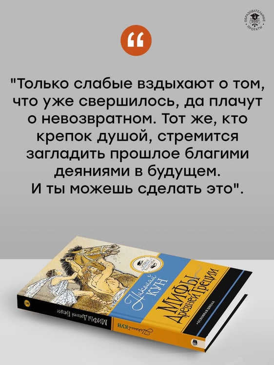 Дополнительное изображение книги «Мифы Древней Греции»