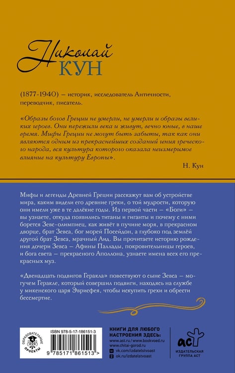 Дополнительное изображение книги «Мифы Древней Греции»