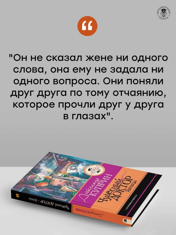 Дополнительное изображение книги «Чудесный доктор.Рассказы»