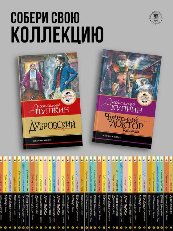 Дополнительное изображение книги «Чудесный доктор.Рассказы»