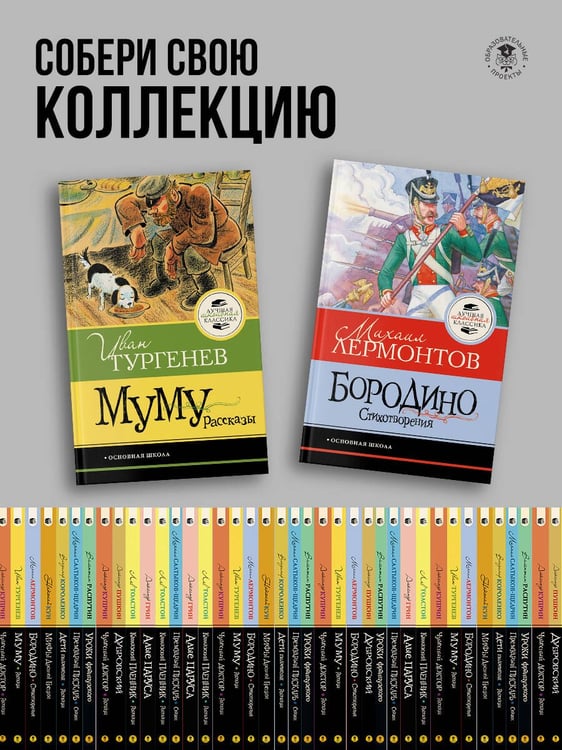 Дополнительное изображение книги «Муму. Рассказы»