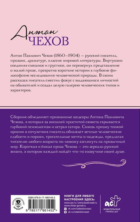 Дополнительное изображение книги «Хамелеон. Рассказы»