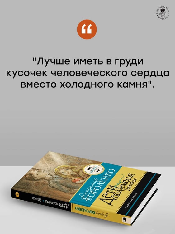 Дополнительное изображение книги «Дети подземелья. Рассказы»