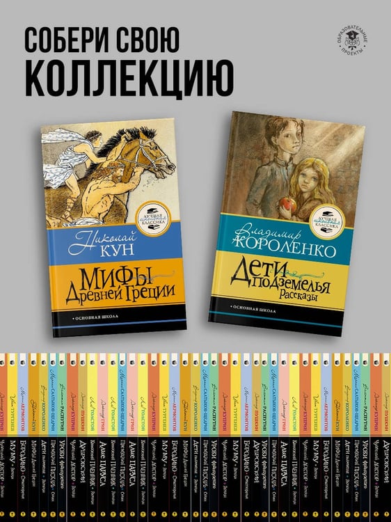Дополнительное изображение книги «Дети подземелья. Рассказы»