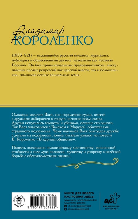 Дополнительное изображение книги «Дети подземелья. Рассказы»