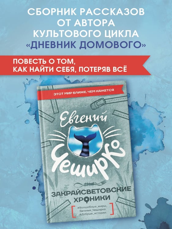 Дополнительное изображение книги «Закрайсветовские хроники»