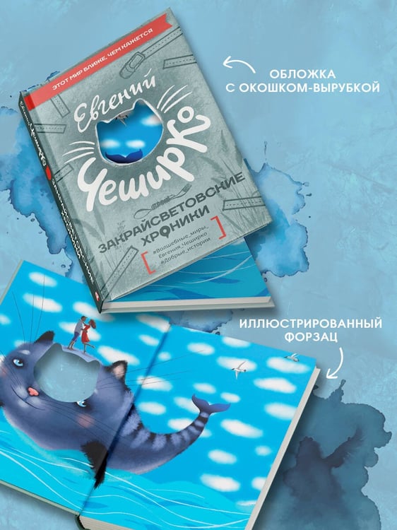 Дополнительное изображение книги «Закрайсветовские хроники»