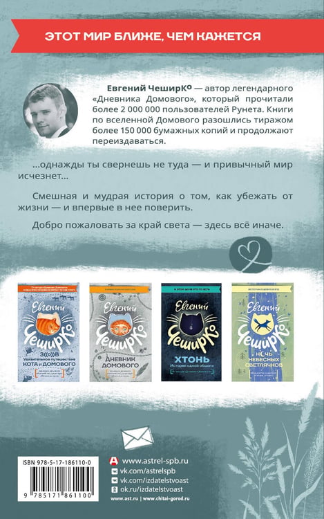 Дополнительное изображение книги «Закрайсветовские хроники»