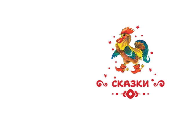 Дополнительное изображение книги «Читаем малышу в 1 год. Сказки, потешки, считалочки»