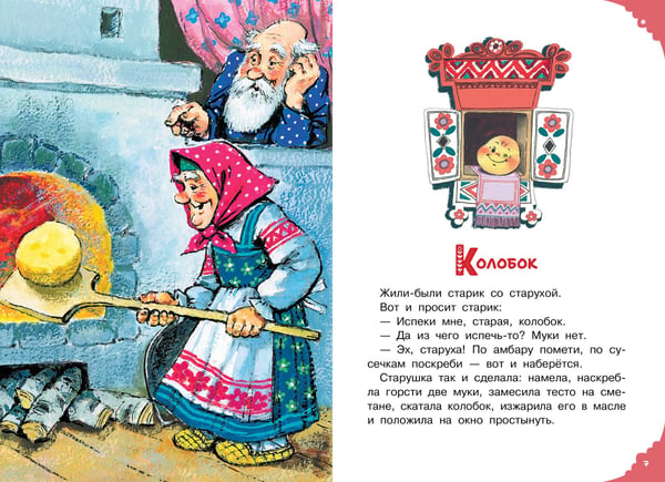 Дополнительное изображение книги «Читаем малышу в 1 год. Сказки, потешки, считалочки»