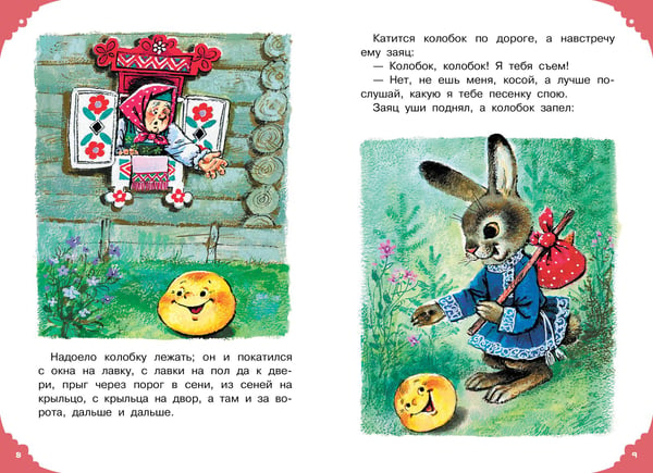 Дополнительное изображение книги «Читаем малышу в 1 год. Сказки, потешки, считалочки»