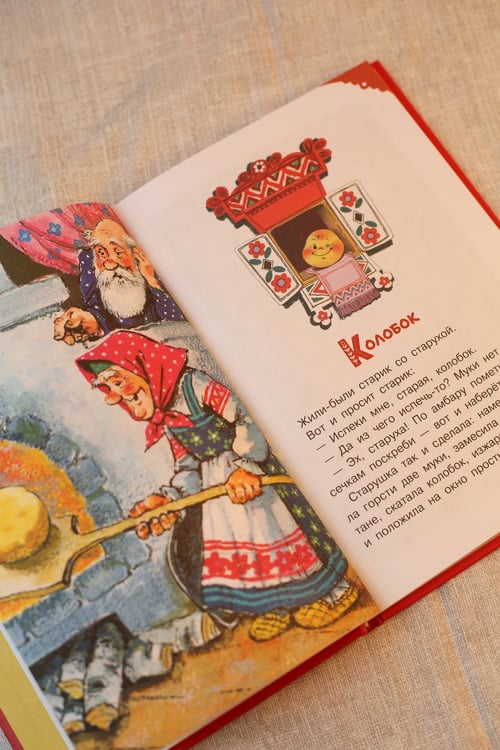 Дополнительное изображение книги «Читаем малышу в 1 год. Сказки, потешки, считалочки»