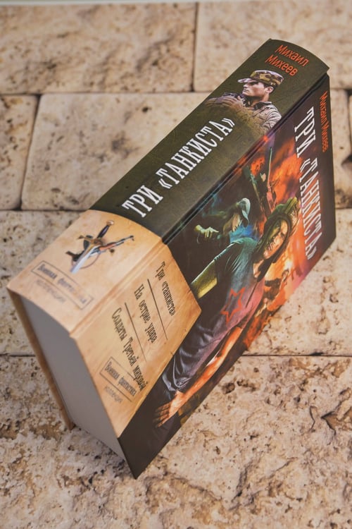 Дополнительное изображение книги «Три «танкиста»»