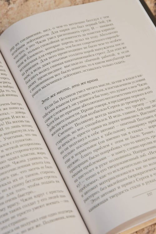 Дополнительное изображение книги «Три «танкиста»»