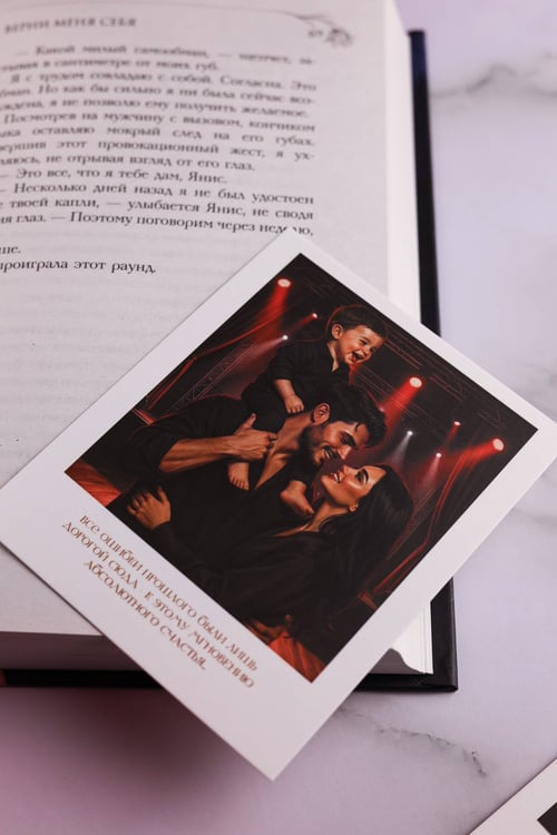 Дополнительное изображение книги «Верни мне себя»