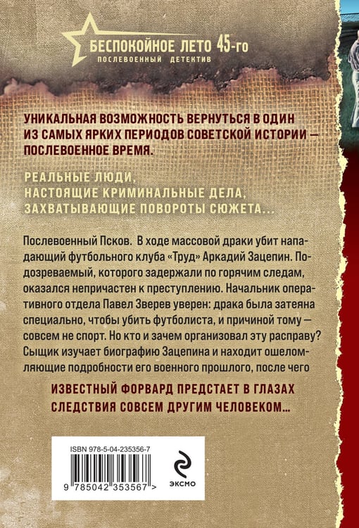 Дополнительное изображение книги «Ножевая атака»