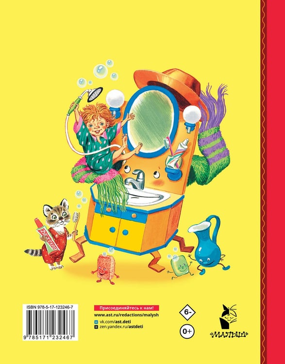 Дополнительное изображение книги «Сказки Корнея Чуковского»
