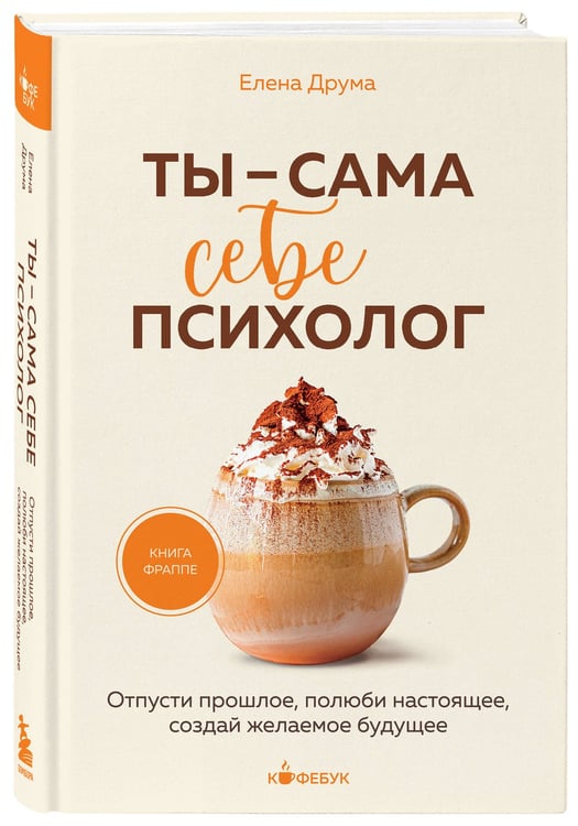 Дополнительное изображение книги «Комплект из 3-х книг серии Кофебук с шоппером №2 (ИК)»