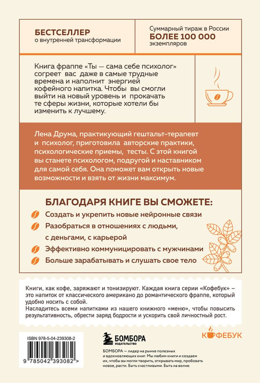 Дополнительное изображение книги «Комплект из 3-х книг серии Кофебук с шоппером №2 (ИК)»