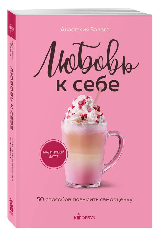Дополнительное изображение книги «Комплект из 3-х книг серии Кофебук с шоппером №2 (ИК)»