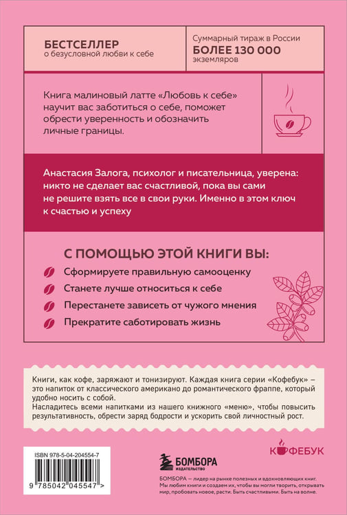 Дополнительное изображение книги «Комплект из 3-х книг серии Кофебук с шоппером №2 (ИК)»