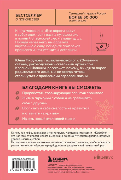Дополнительное изображение книги «Комплект из 3-х книг серии Кофебук с шоппером №2 (ИК)»