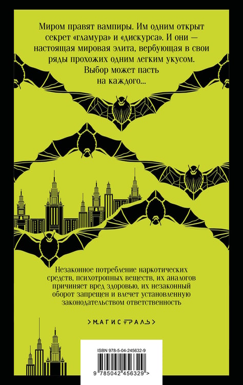 Дополнительное изображение книги «Empire V»