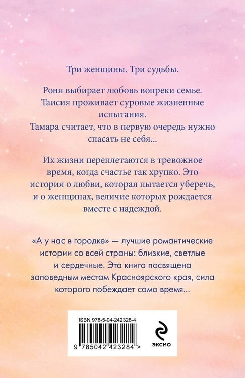 Дополнительное изображение книги «Три женщины»