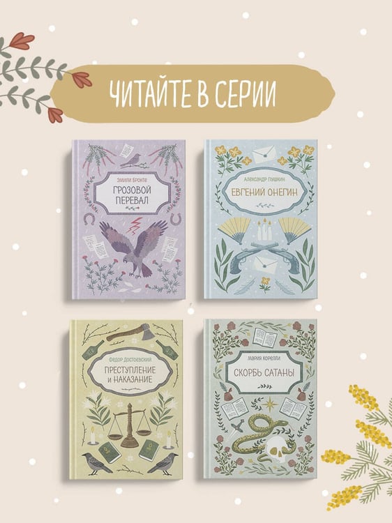Дополнительное изображение книги «Мастер и Маргарита»