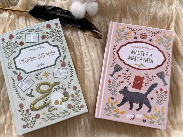 Дополнительное изображение книги «Мастер и Маргарита»