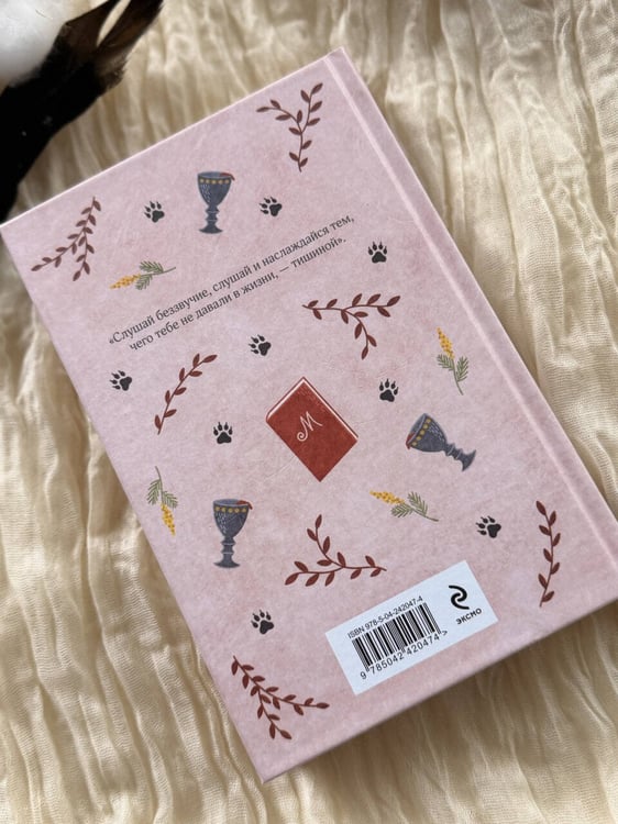 Дополнительное изображение книги «Мастер и Маргарита»