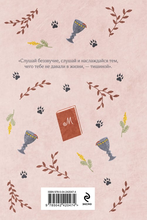 Дополнительное изображение книги «Мастер и Маргарита»