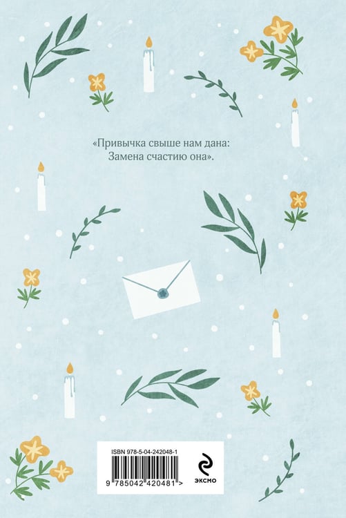 Дополнительное изображение книги «Евгений Онегин»