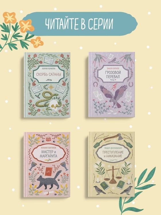 Дополнительное изображение книги «Евгений Онегин»