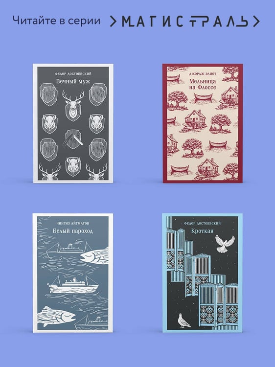 Дополнительное изображение книги «Поселок»