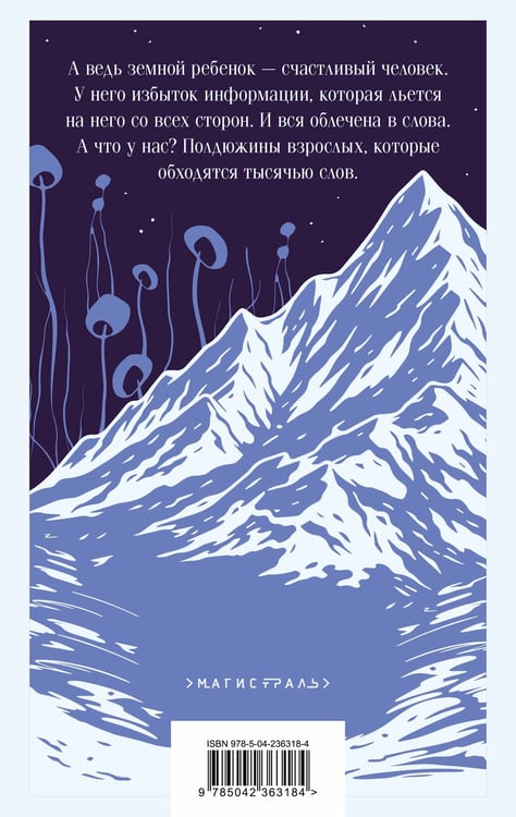 Дополнительное изображение книги «Поселок»