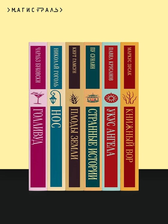 Дополнительное изображение книги «Записки сумасшедшего. Петербургские повести»