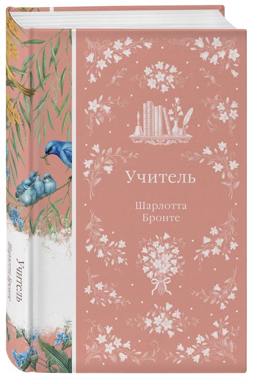 Дополнительное изображение книги «Учитель»