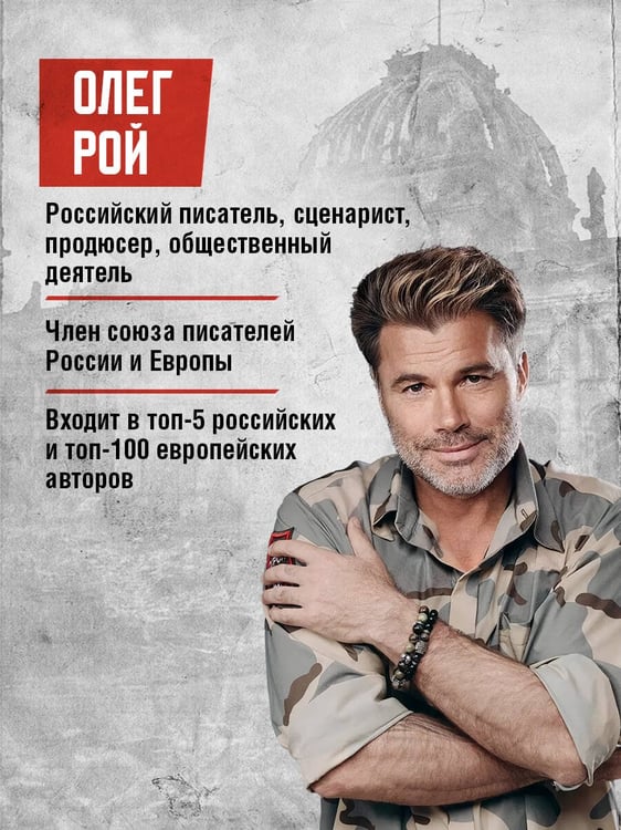Дополнительное изображение книги «Альта. Одна в сердце рейха против машины смерти»