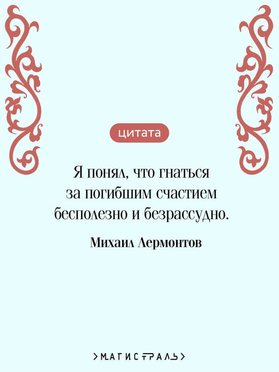 Дополнительное изображение книги «Герой нашего времени»