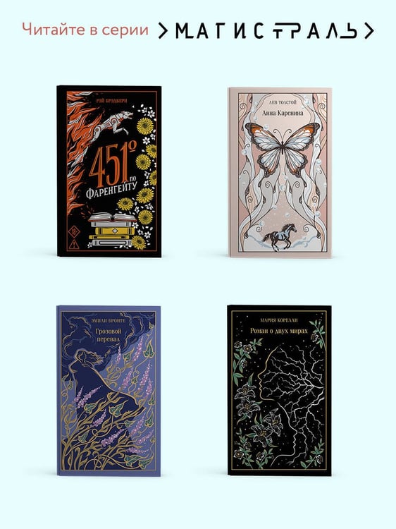 Дополнительное изображение книги «Герой нашего времени»