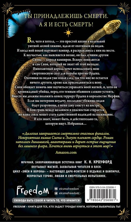 Дополнительное изображение книги «Низверженные боги (#2)»