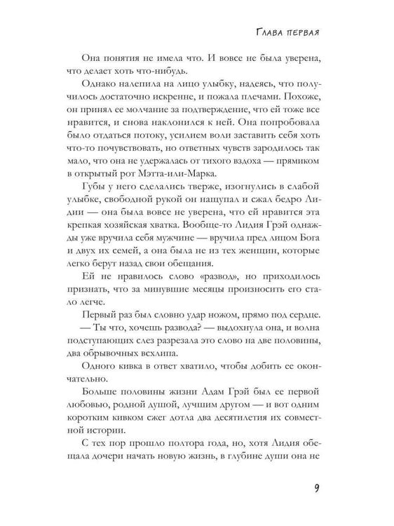 Дополнительное изображение книги «Список Лили Беннет»