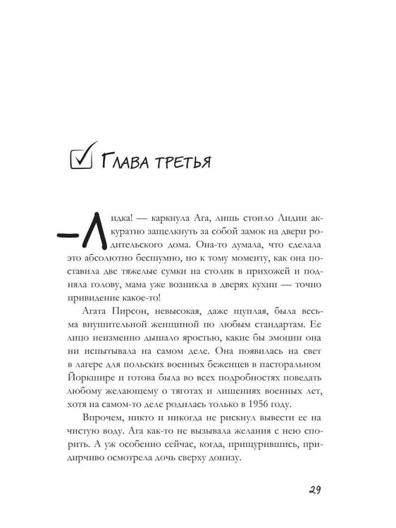 Дополнительное изображение книги «Список Лили Беннет»