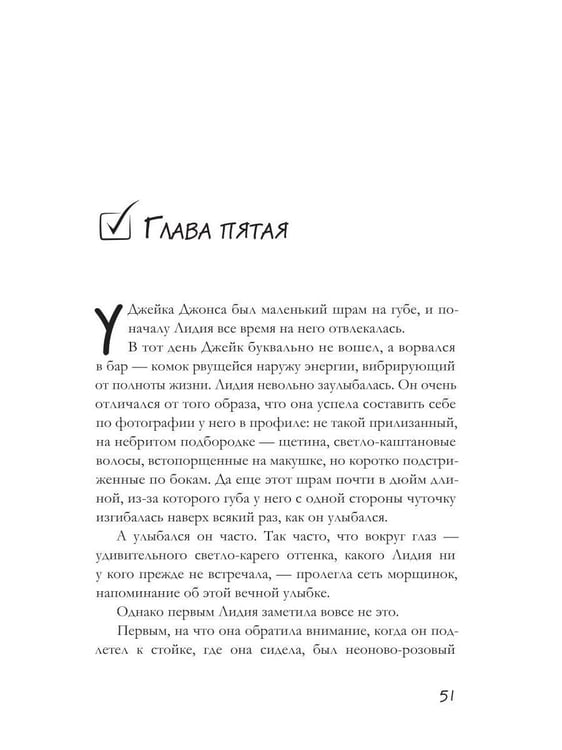 Дополнительное изображение книги «Список Лили Беннет»